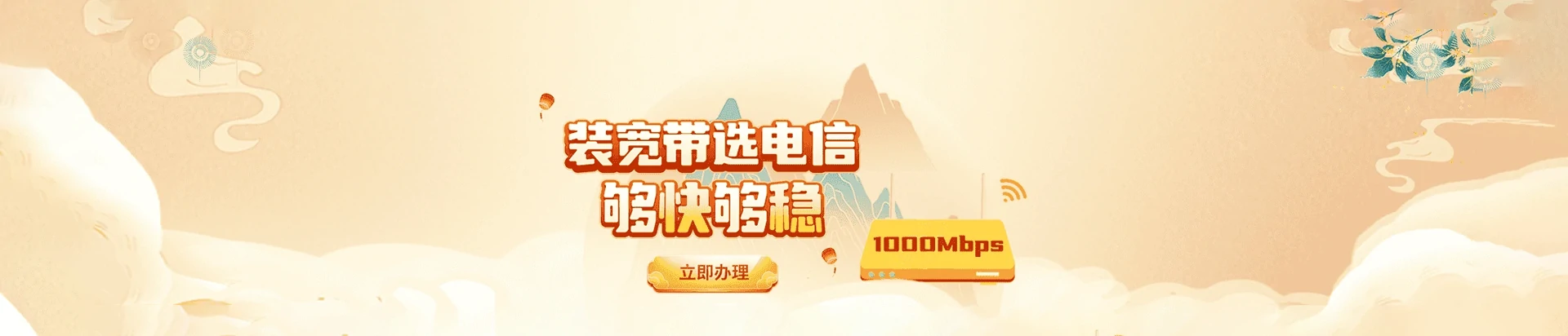 美兰区电信宽带