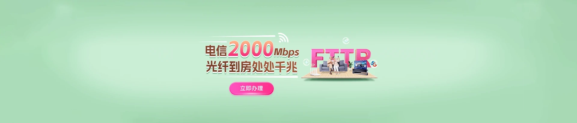 美兰区电信宽带