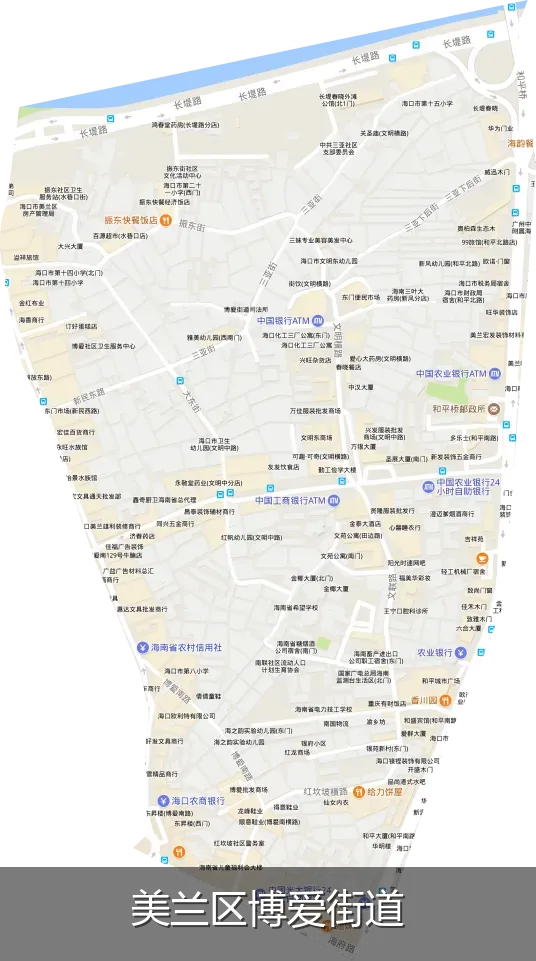 美兰区博爱街道