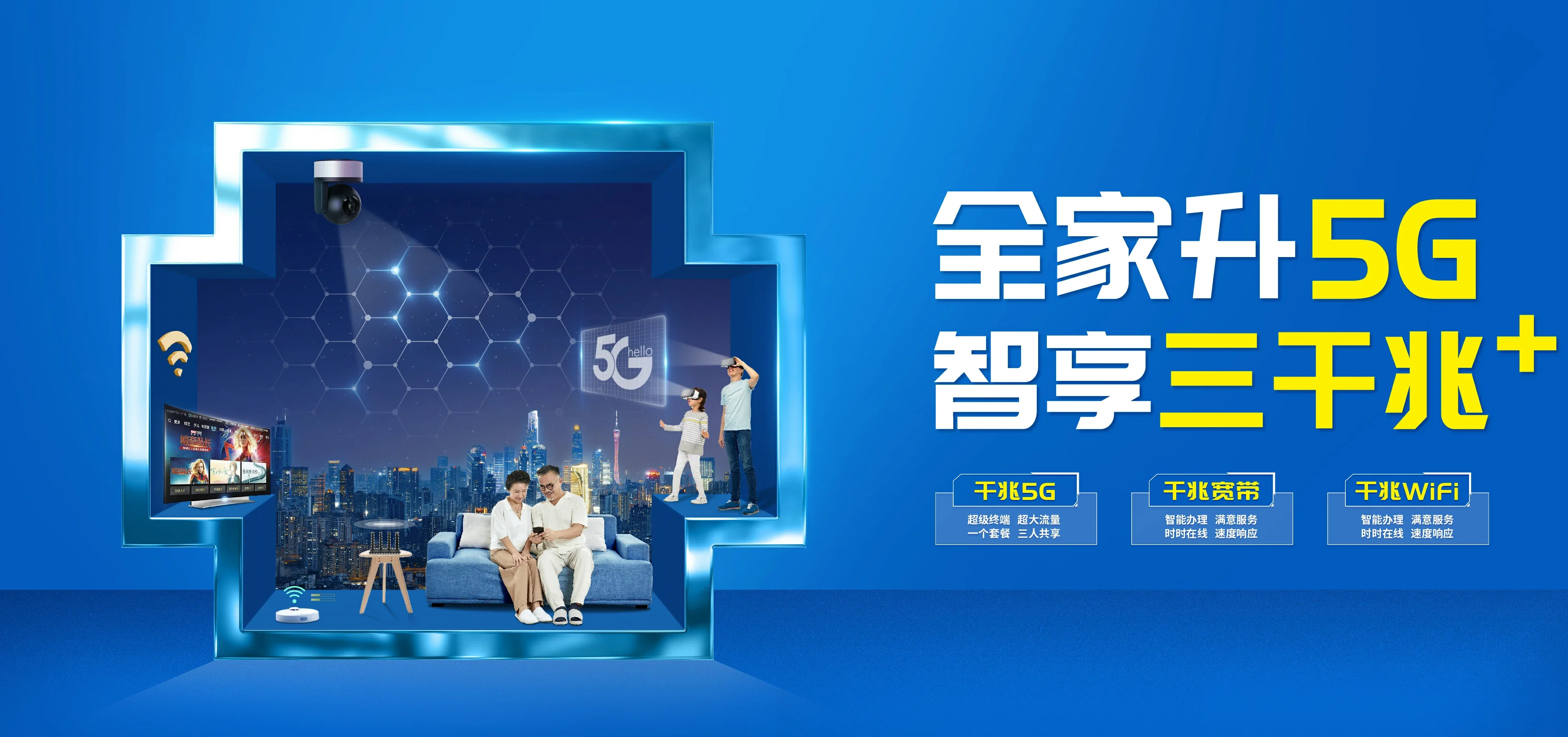 中国电信 美兰区电信宽带 宽带套餐