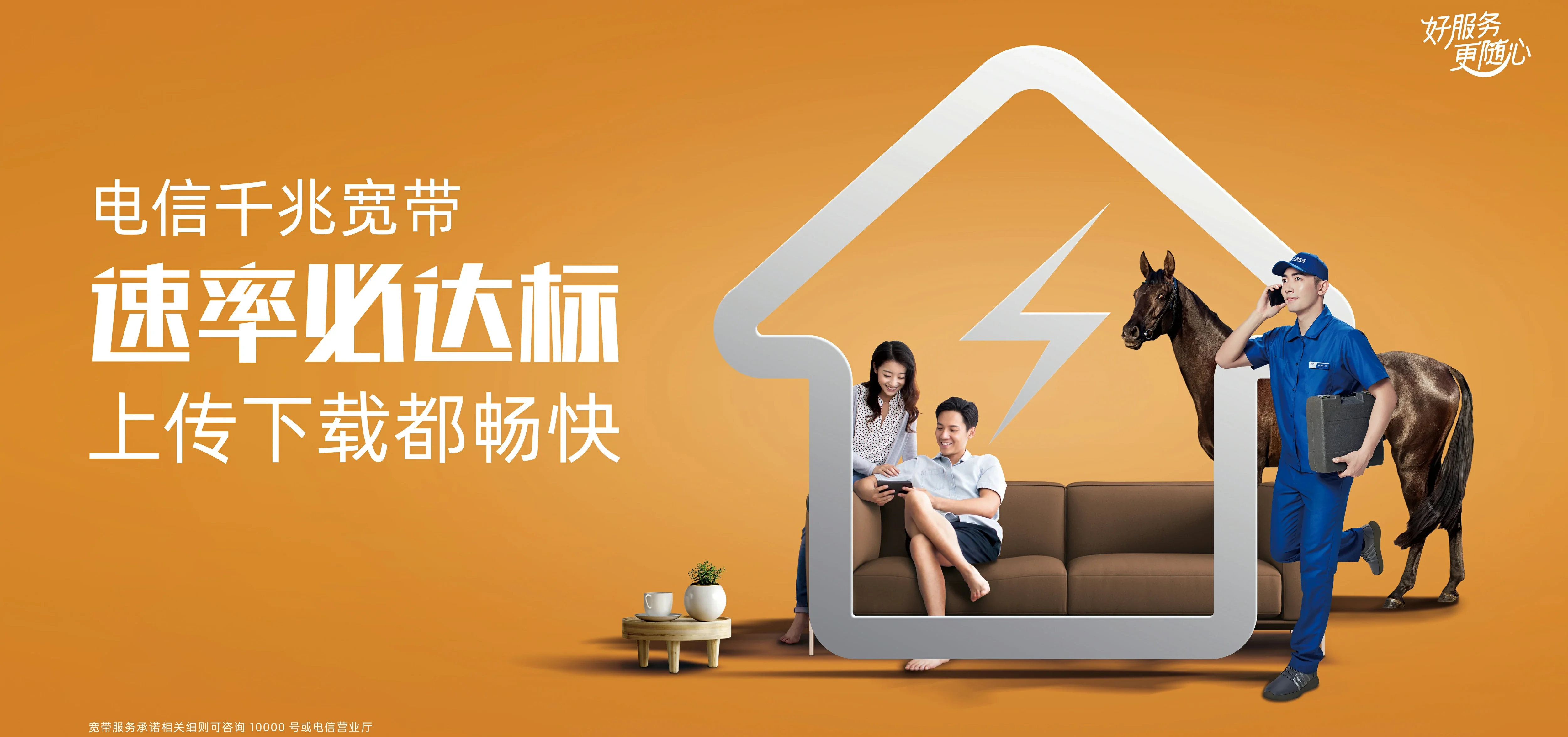 中国电信 美兰区电信宽带 宽带套餐